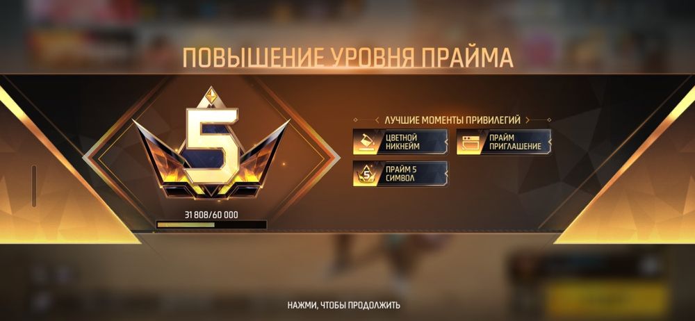 Аккаунт фри фаер