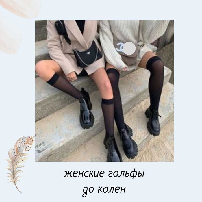 Колготки женские в сетку