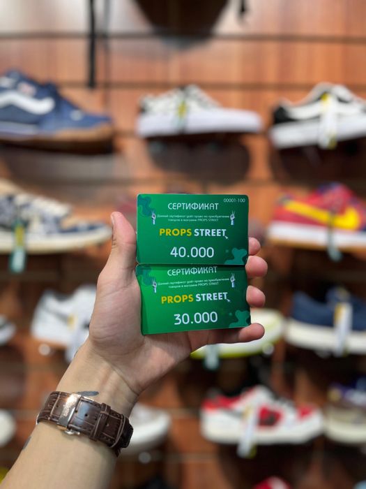 Подарочные сертификаты Props Street