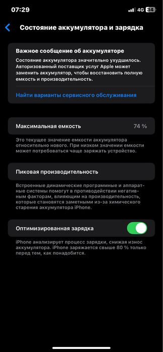 iphone 11 74% акб Face id