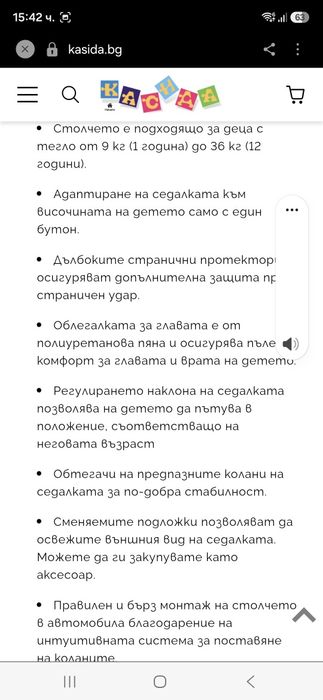 Столче.за кола Aviator