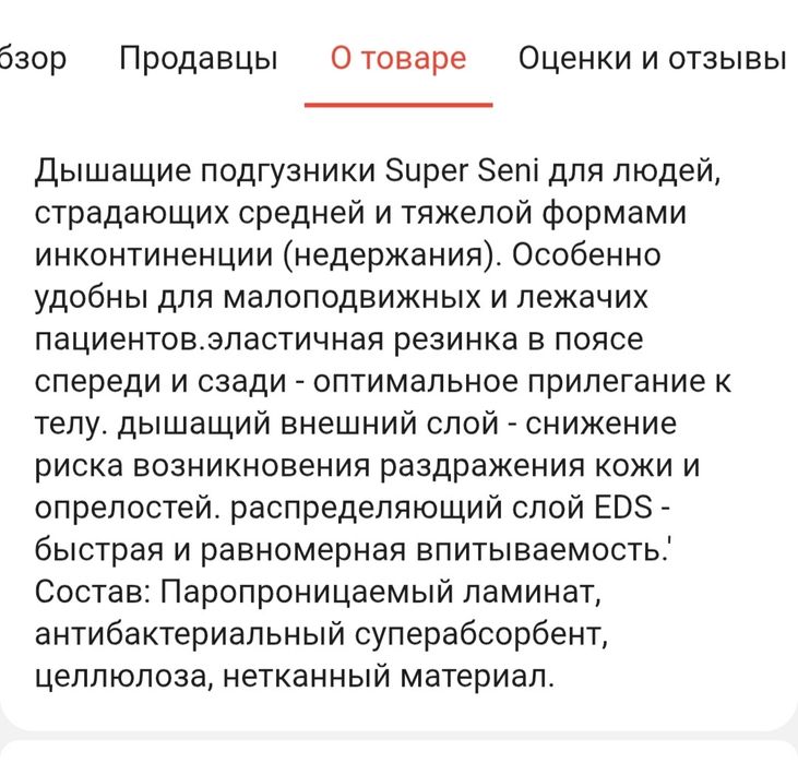 Продам подгузники для взрослых