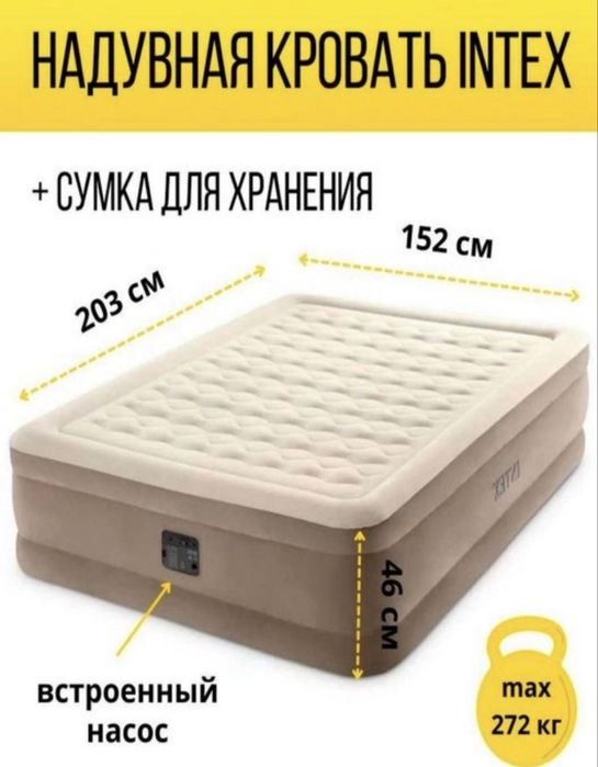 Надувная кровать Матрас надувной,
