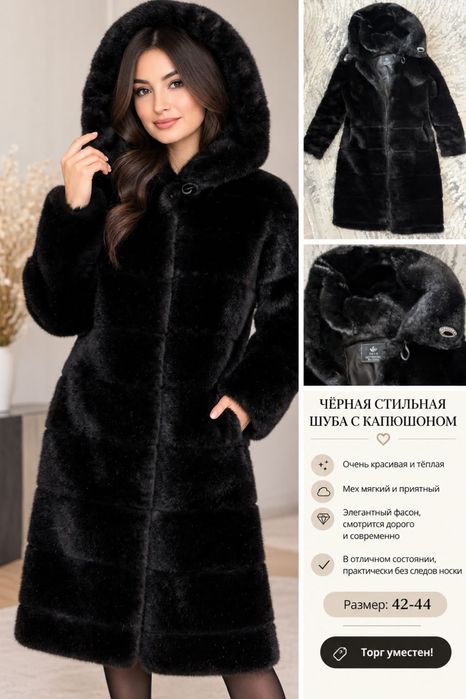 Продам шубу не дорого