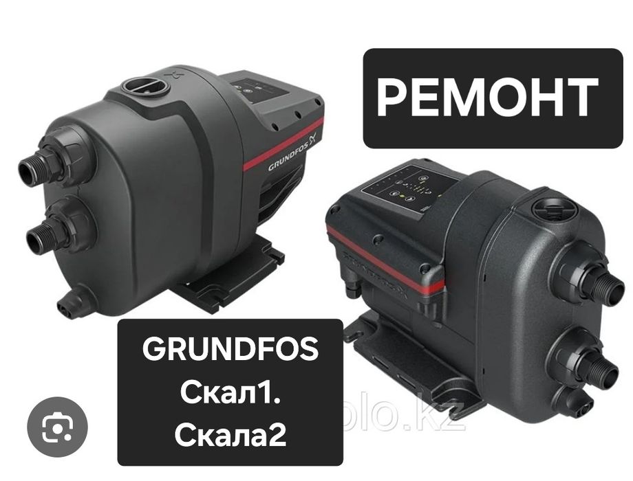 Мастер Сантехник Ремонт Грундфос GRUNDFOS.