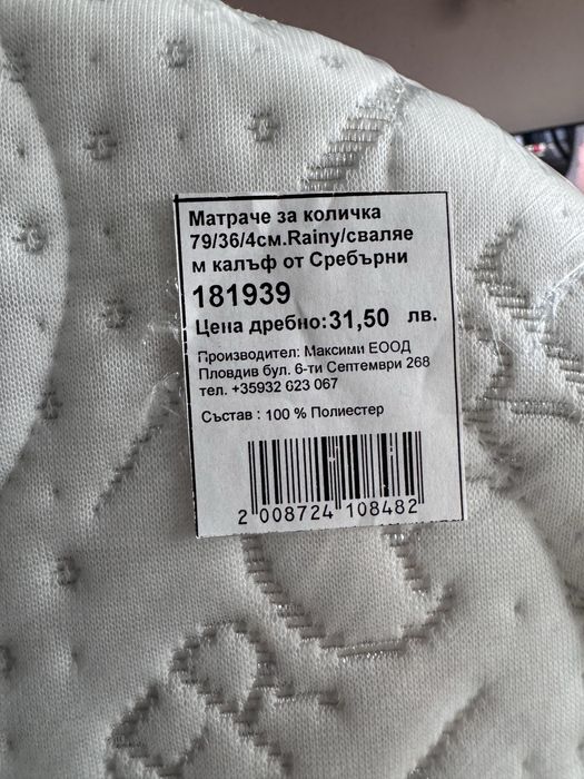 Матрак за бебешка количка 78/35/4