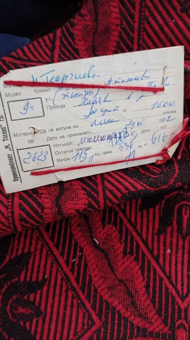 Покривало за легло от едно време Нови