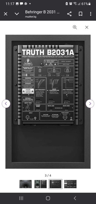 Тон колона Beheriner B 2031