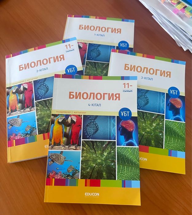 Биология Едукон книги