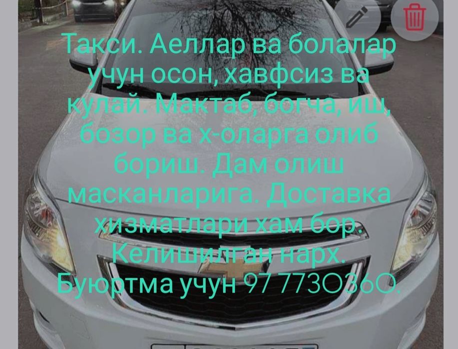 Аел такси. Телга жовоб берилмаса езин