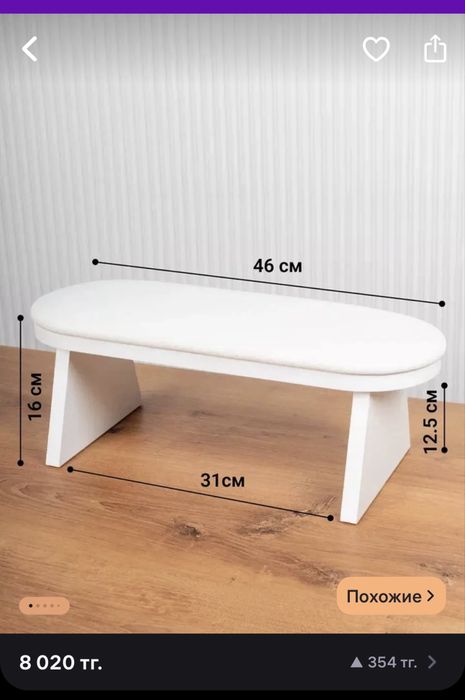 Подставка для маникюра