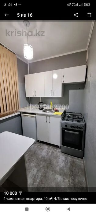 Квартира по часам