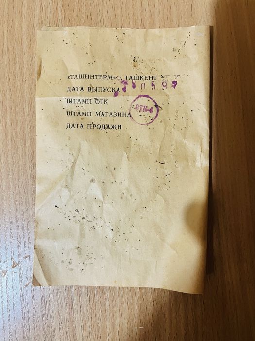 Термос советский  новый