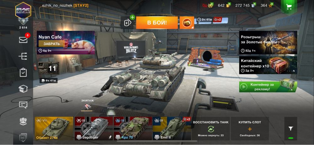 Продам аккаунт Вот блиц