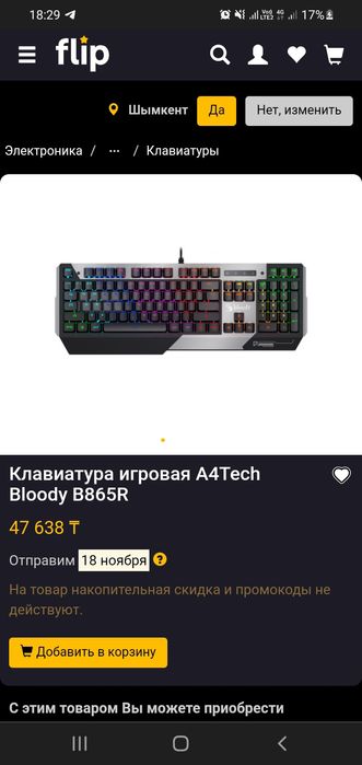 Клавиатура Bloody b865r