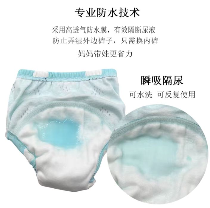 Многоразовые подгузники