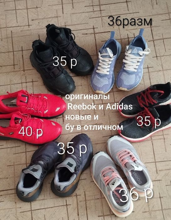 Кроссовки Адидас Рибок