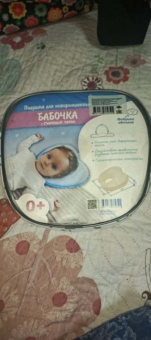 Подушечка для новорожденных Бабочка