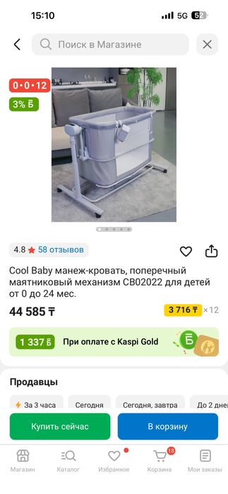 Продам кровать-манеж