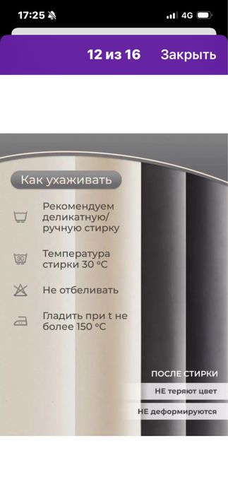Продам шторы блэкаут новые