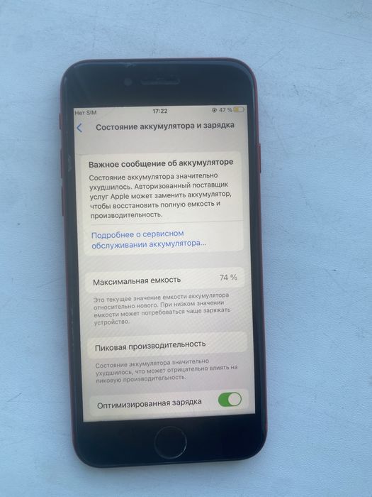 Iphone 8 Айфон 8