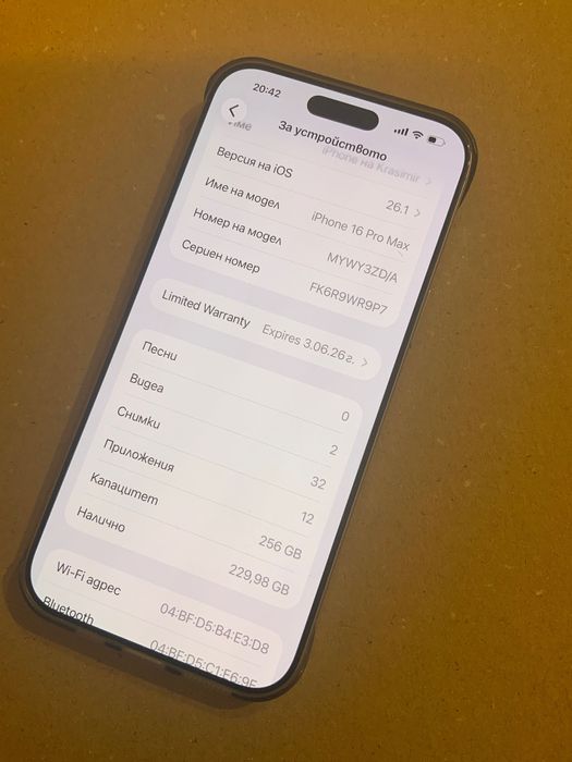 Iphone 16 pro max-1350 лв,или бартер