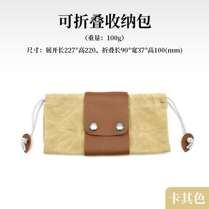 Складная сумка