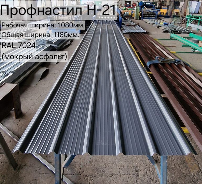 Профнастил на любой обьем