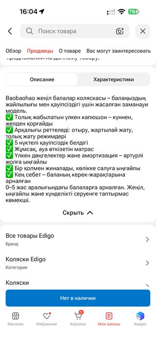 Продам детскую коляску