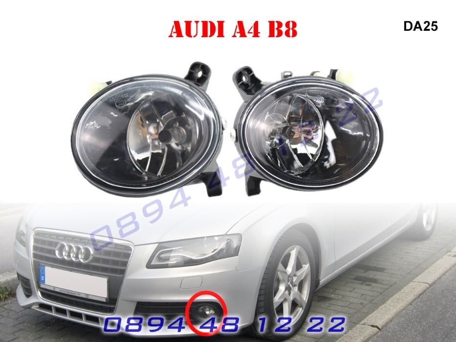 Халогени Фарове Мъгла AUDI A4 B8 Q5 A6 C6 A5 Ауди А4 Б8 А5 А6 Халоген