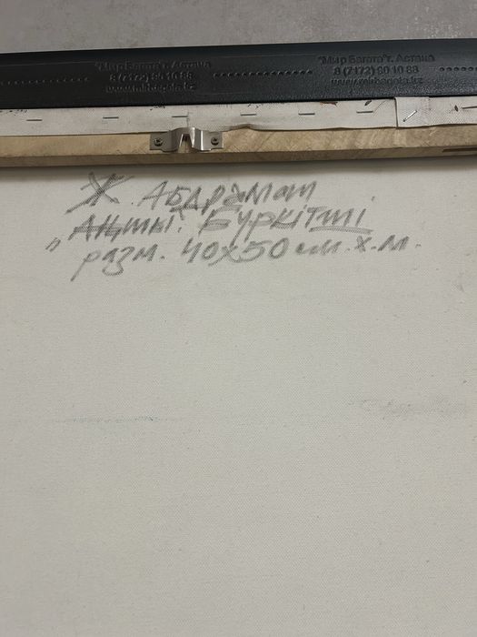 Картина холст, масло