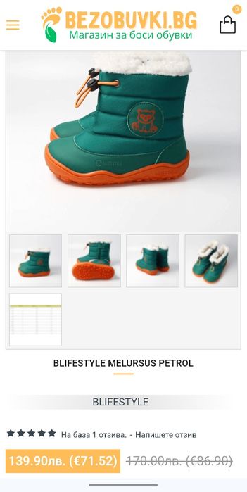 Боси апрески bLIFESTYLE MELURSUS petrol, р-р 24, унисекс