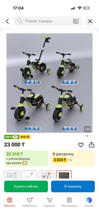 Продаетс детский велосипед новый