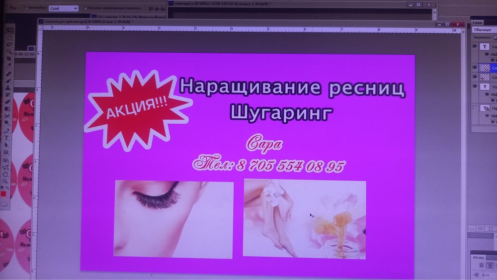 Наращивание ресницы.