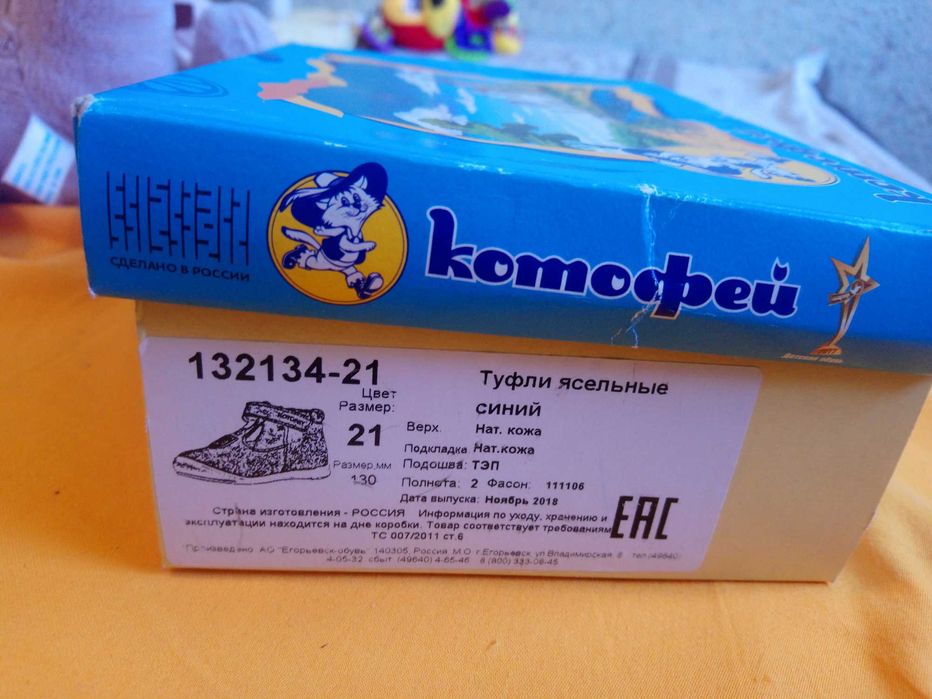Детская обувь новая