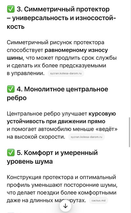 Резина Maxxis 185/65/14