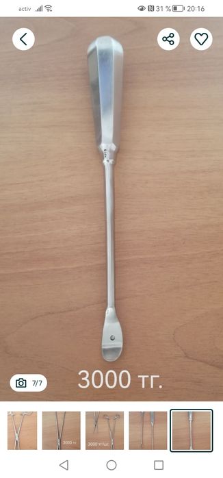 Продам медицинский инструмент