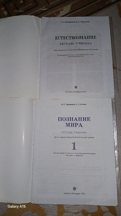 Продам учебники для,школы