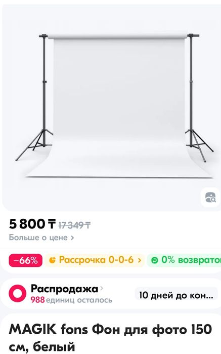Фон для фотографий