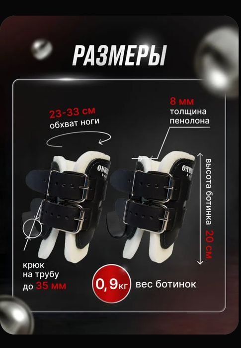 Гравитационные ботинки