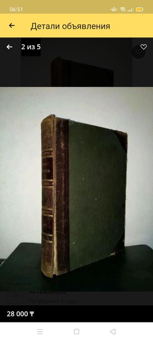 Книга Ранке Человек