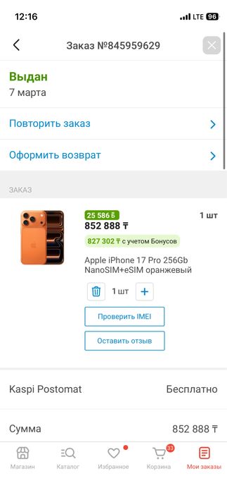 Apple iPhone 17 PRO 256gb