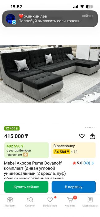 диван трансформер