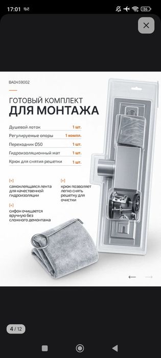 Продам душевой трап.