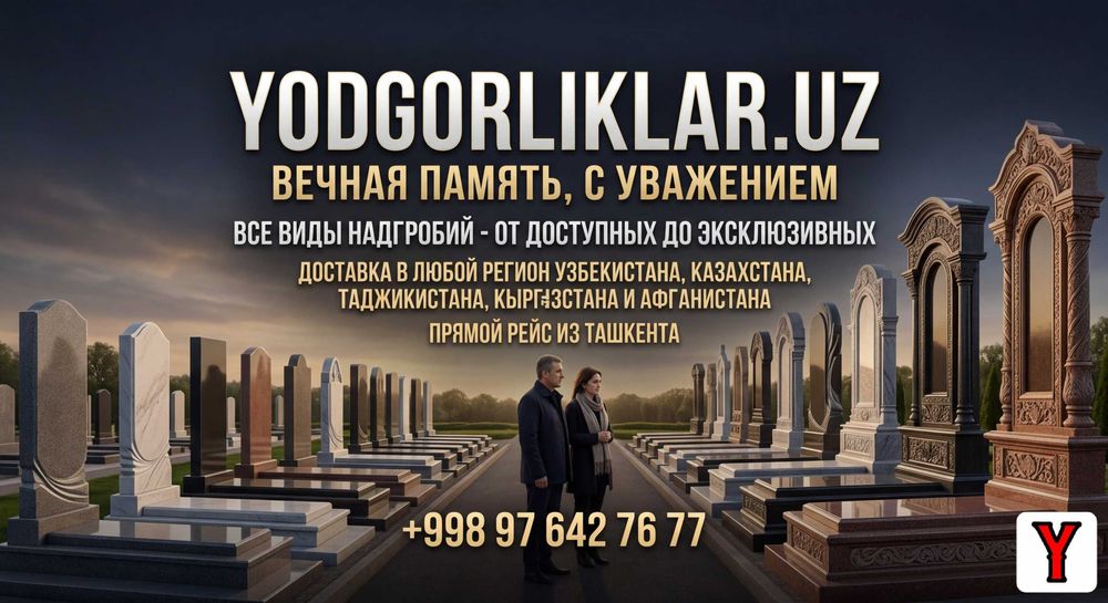 Вывески ТАБЛИЧКИ указатели фасад реклама в Ташкенте камень, металл УЗБ