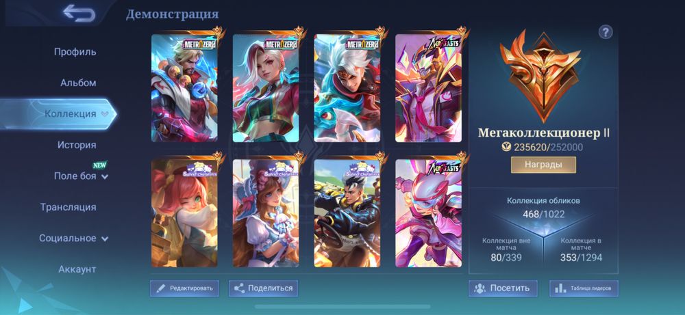 Продается мегаколл2 аккаунт мобайл легендс, млбб