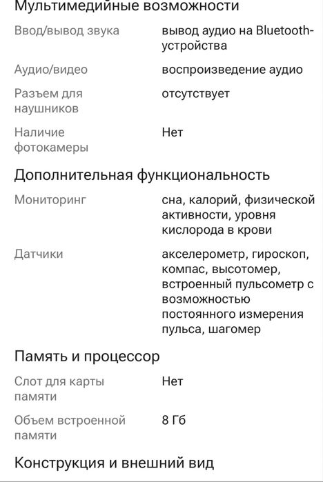 Продам смарт-часы