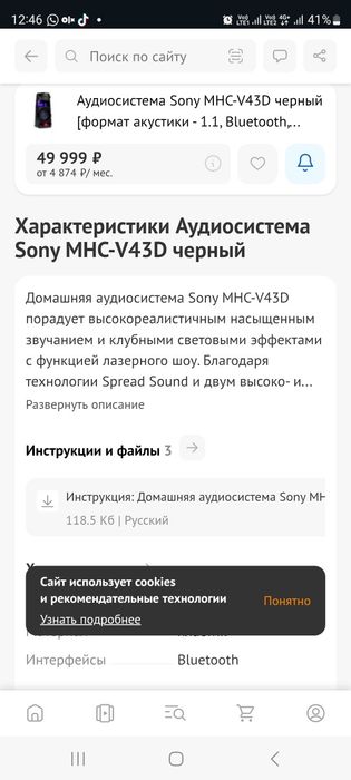 Акустическая Система Sony MHC 43 VD