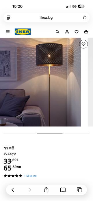 Абажур NYMO Ikea