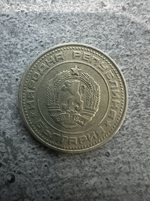 Петдесет стотинки 1974